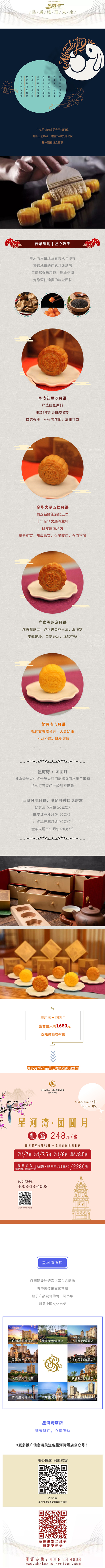 月饼促销.jpg